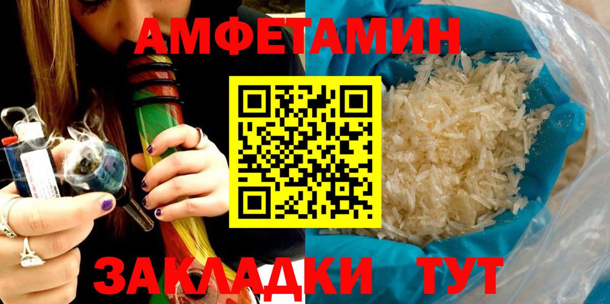 Amphetamine VHQ Костомукша
