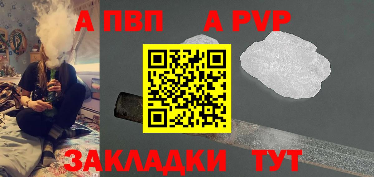 Alpha-PVP СК КРИС Костомукша