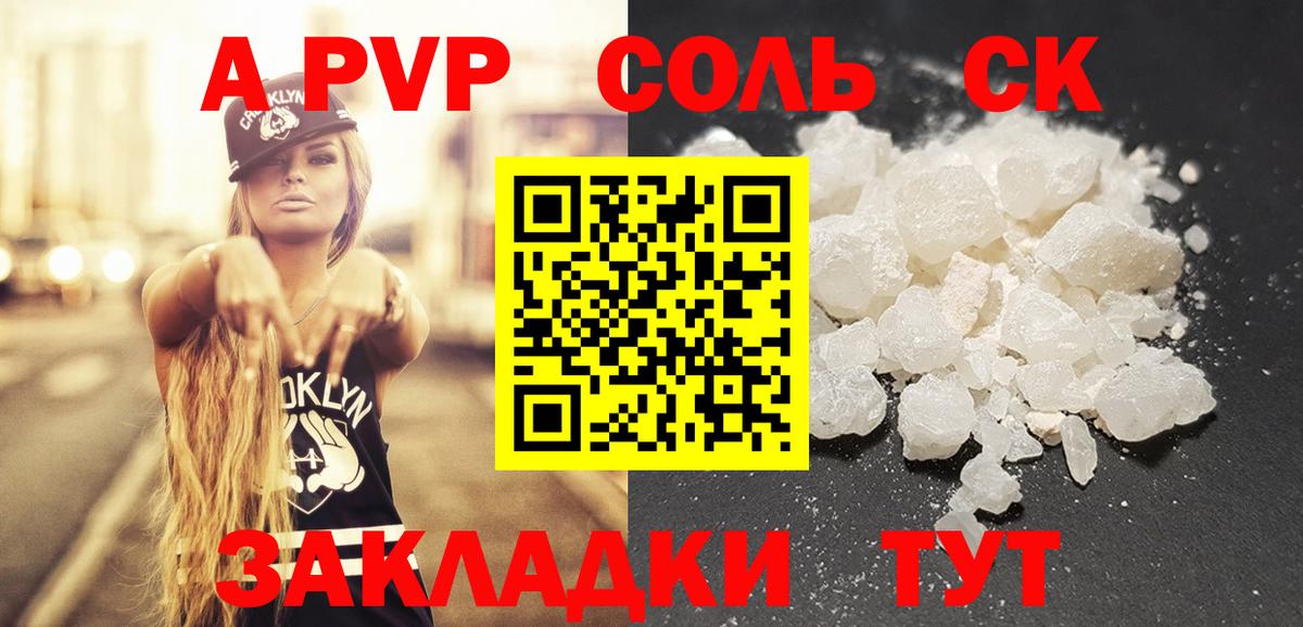Костомукша  Альфа ПВП СК  Alpha-PVP  Вход с VPN  A PVP крисы CK 