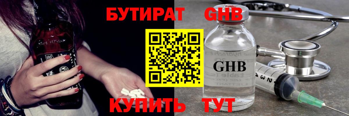 Бутират буратино  Вход с VPN  БУТИРАТ  Костомукша 