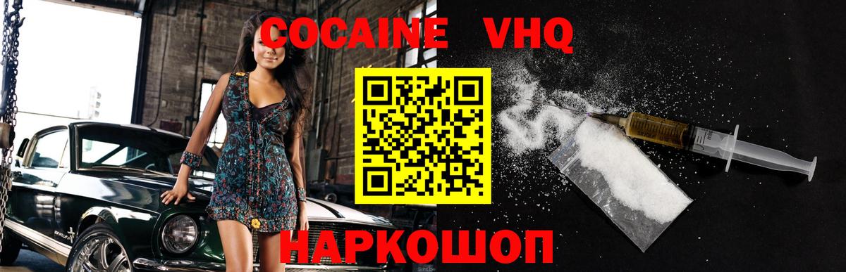 Костомукша  COCAIN Эквадор  Вход с VPN  Cocaine Колумбийский 