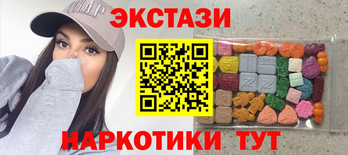 Костомукша  ЭКСТАЗИ 250 мг  Ecstasy  Ecstasy XTC  Вход с VPN 