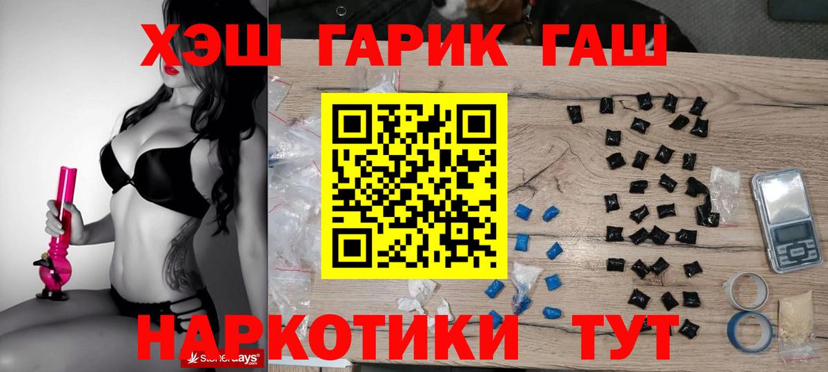 ГАШИШ гашик  Вход с VPN  ГАШИШ 40% ТГК  Костомукша 