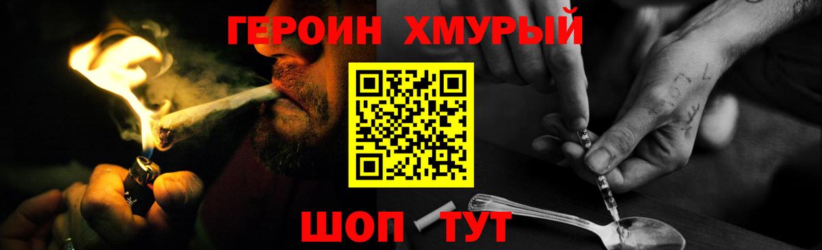 ГЕРОИН Афган Костомукша