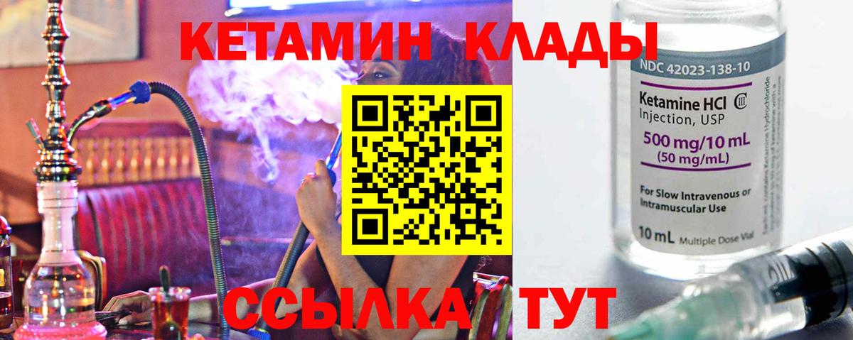 Кетамин VHQ  Вход с VPN  Костомукша 