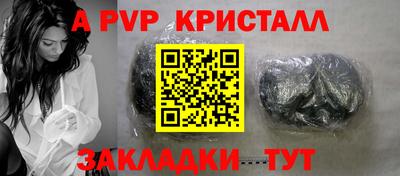 Альфа ПВП Краснокаменск