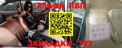 Альфа ПВП Краснокаменск