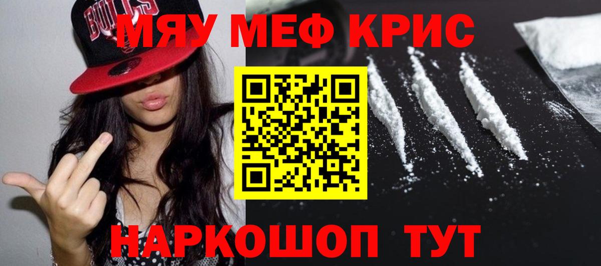 Меф VHQ  Вход с VPN  Меф  Костомукша  Мефедрон мяу мяу 