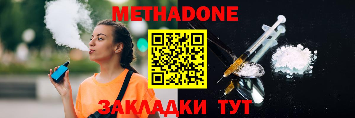 Костомукша  МЕТАДОН кристалл  Вход с VPN  MEGA ТОР  Метадон кристалл 