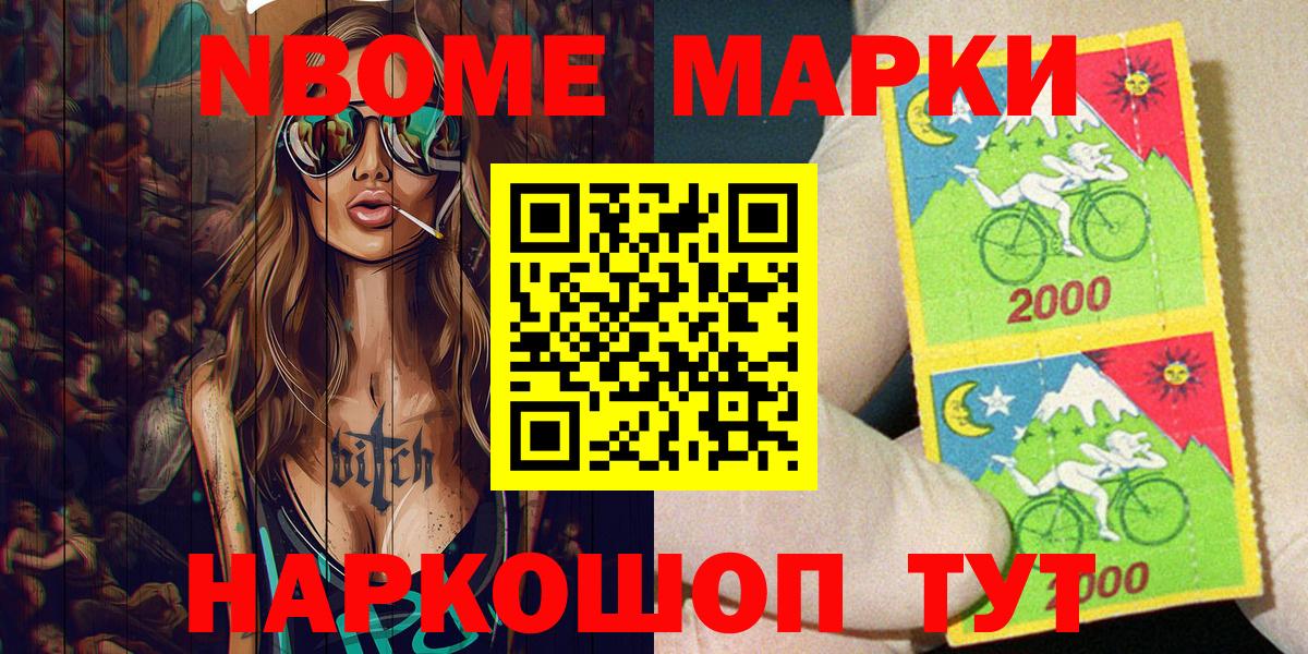 Марки 25I-NBOMe 1,5мг  Вход с VPN  Марки 25I-NBOMe 1,5мг  Костомукша 