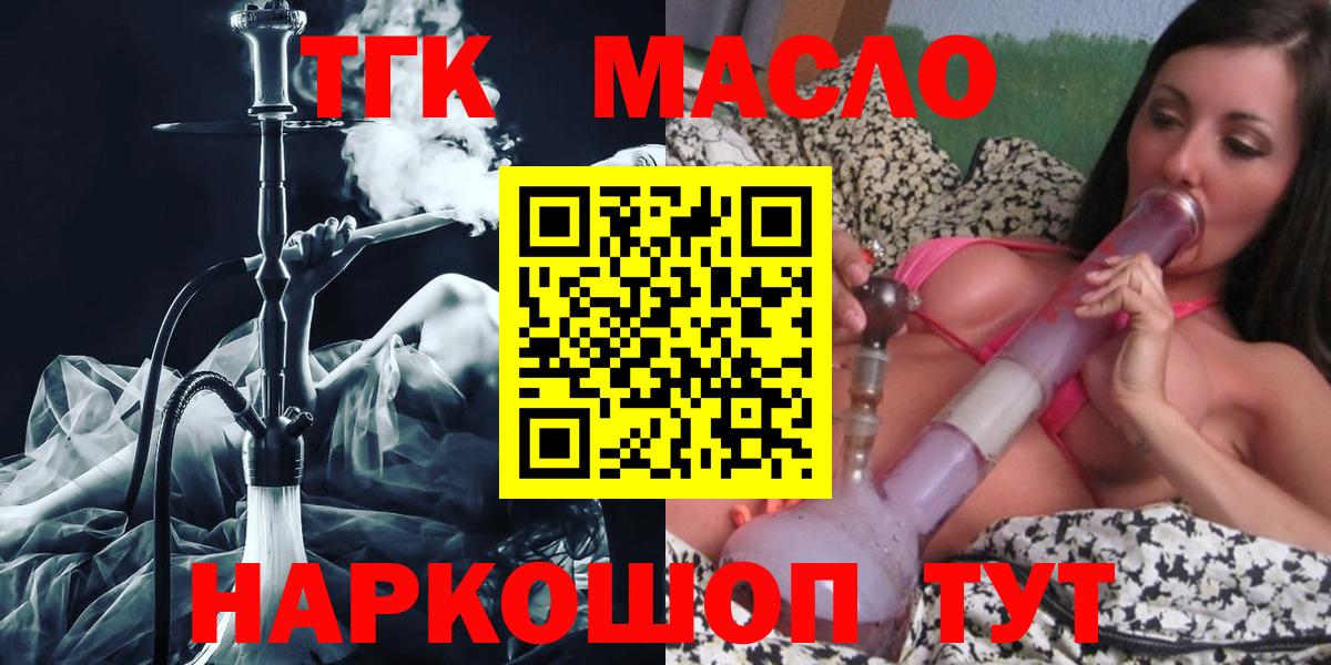 ТГК вейп с тгк Костомукша